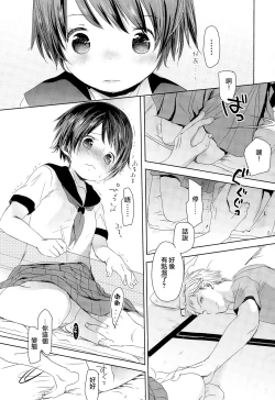 Page 10 of Iimae Zenpen