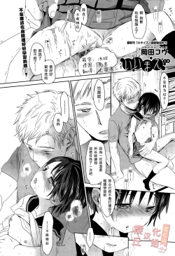 Page 1 of Iimae Kouhen