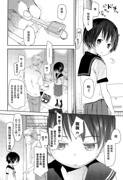 Page 24 of Iimae Kouhen
