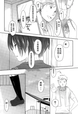 Page 25 of Iimae Kouhen