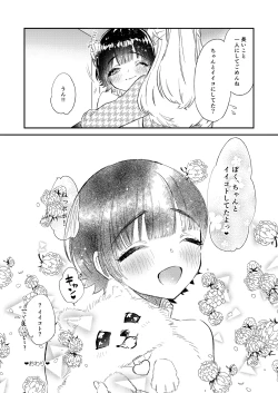 Page 28 of Kou Ana Hore Wanwan