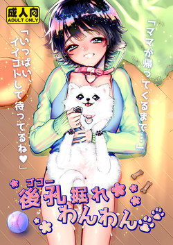 Download Kou Ana Hore Wanwan