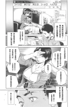 Page 1 of Boku no Shiranai Haha