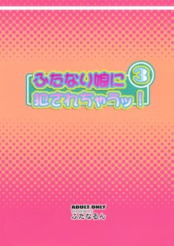 Page 2 of Futanari Musume ni Okasarechau! 3