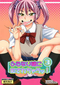 Download Futanari Musume ni Okasarechau! 3