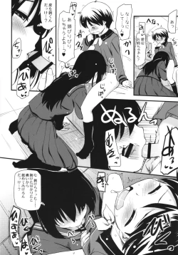 Page 14 of Atago 15-sai