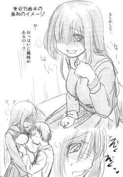 Page 26 of Atago 15-sai