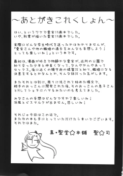 Page 29 of Atago 15-sai