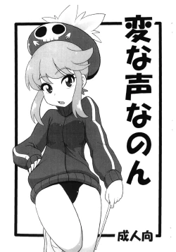 Page 1 of Hen na Koe Nanon