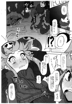 Page 4 of Hen na Koe Nanon