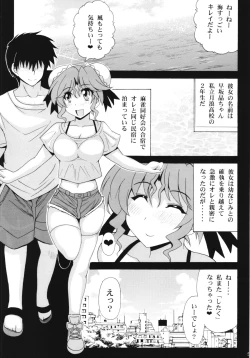 Page 5 of Real Mahjong "Umi e" Ura Story - Soujuku Kanojo Natsu