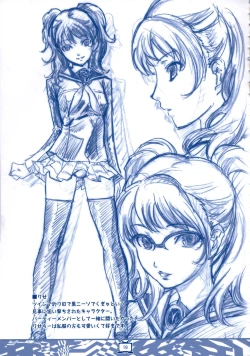 Page 18 of Theogonia