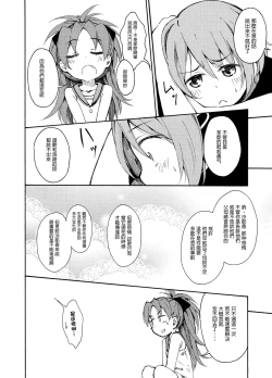 Page 16 of Lovely Girls' Lily Vol. 11