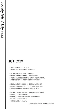 Page 21 of Lovely Girls' Lily Vol. 11