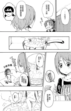 Page 7 of Lovely Girls' Lily Vol. 11