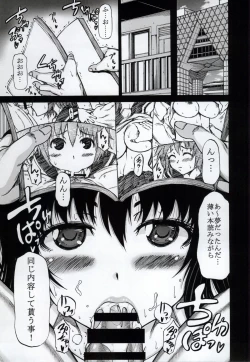 Page 26 of Hidaritegei to Rokkenzumi ni Omake.