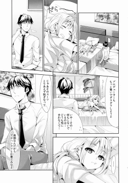 Page 10 of Anzu, Takeuchi P ni Honki Dashima-su!