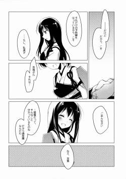 Page 23 of Haru no Mani Mani