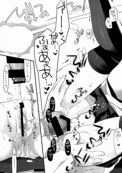 Page 24 of Atamanikimashita.