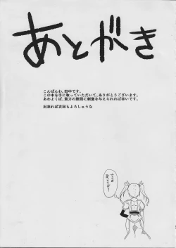 Page 20 of Koujun to Omocha