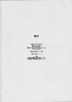 Page 21 of Koujun to Omocha