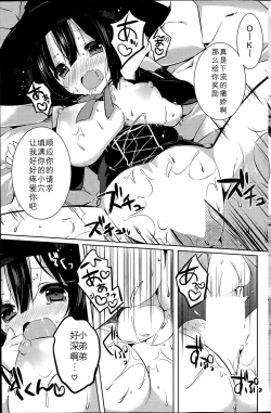 Page 13 of Minarai Succubus Himitsu no Jugyou