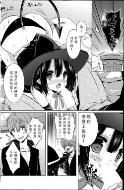 Page 2 of Minarai Succubus Himitsu no Jugyou