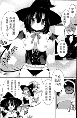 Page 4 of Minarai Succubus Himitsu no Jugyou