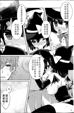 Page 7 of Minarai Succubus Himitsu no Jugyou
