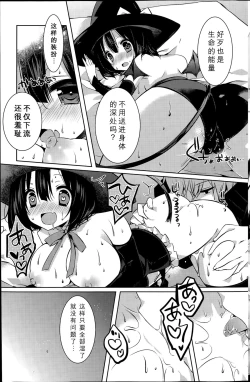 Page 9 of Minarai Succubus Himitsu no Jugyou