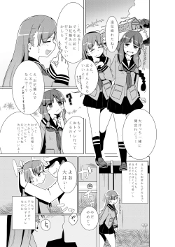 Page 13 of Ooi ga "Teitoku Senyou Onaho" Atsukaisareru Bon
