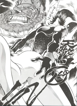 Page 15 of [TamakiyaKidou Butou-den