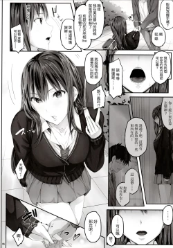 Page 6 of Shibunama