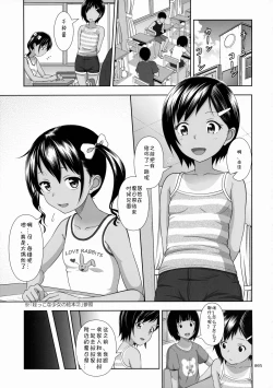 Page 6 of Meikko na Syoujo no Ehon 5