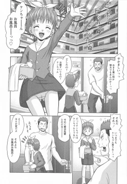 Page 101 of Koakuma Chuihou