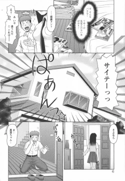 Page 11 of Koakuma Chuihou