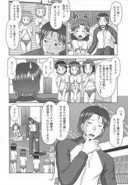 Page 121 of Koakuma Chuihou