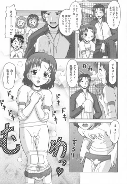 Page 122 of Koakuma Chuihou