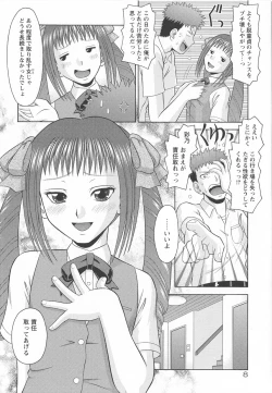 Page 13 of Koakuma Chuihou