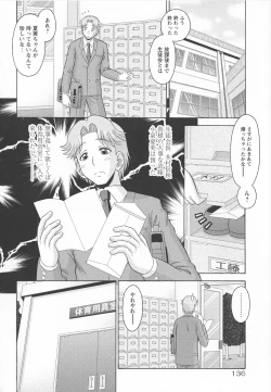 Page 141 of Koakuma Chuihou