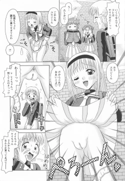 Page 166 of Koakuma Chuihou