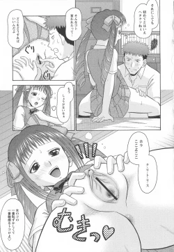 Page 16 of Koakuma Chuihou