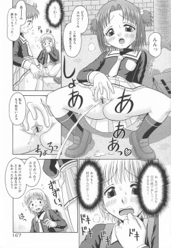 Page 172 of Koakuma Chuihou