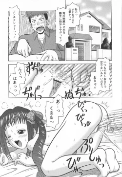 Page 30 of Koakuma Chuihou