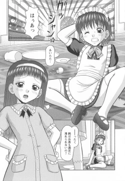 Page 52 of Koakuma Chuihou