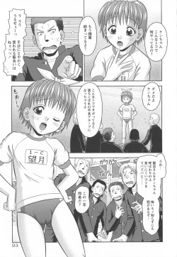 Page 98 of Koakuma Chuihou