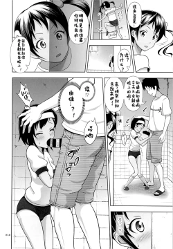 Page 17 of Meikko na Syoujo no Ehon 4