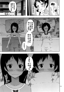 Page 30 of Meikko na Syoujo no Ehon 4