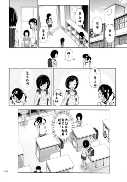 Page 31 of Meikko na Syoujo no Ehon 4