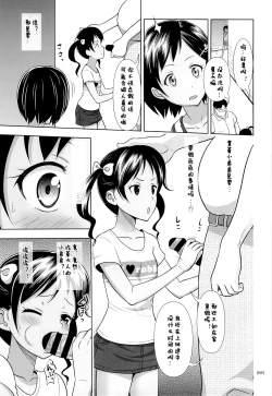 Page 4 of Meikko na Syoujo no Ehon 4